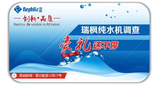  纯水机 乐枫 默克 密理博 兼容 耗材 仪器信息网 rephile 过滤 Direct-Pure PURIST